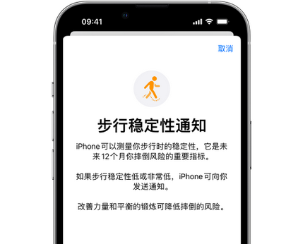 田阳iPhone手机维修如何在iPhone开启'步行稳定性通知' 