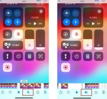 田阳苹果15维修网点分享iPhone15录屏没有声音怎么办 