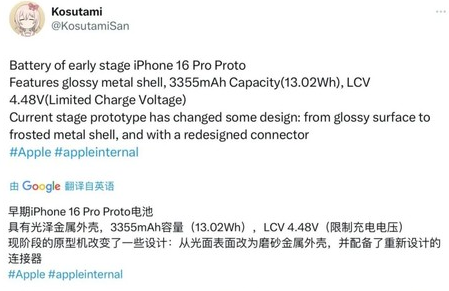 田阳苹果16pro维修分享iPhone 16Pro电池容量怎么样