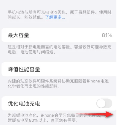 田阳苹果15维修分享iPhone15充电到80%就充不进电了怎么办 