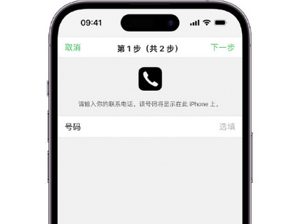 田阳apple维修店分享如何通过iCloud网页查找iPhone位置