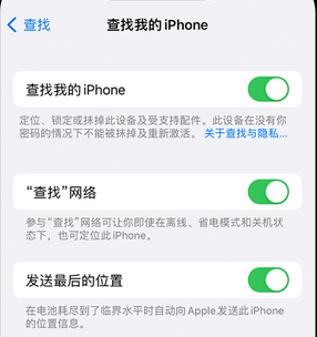 田阳apple维修店分享如何通过iCloud网页查找iPhone位置