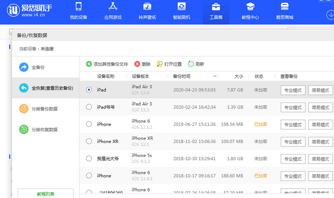 田阳苹果14维修网点分享iPhone14如何增加iCloud临时免费空间