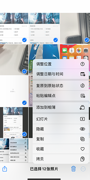 田阳iPhone维修服务分享iPhone怎么批量修图