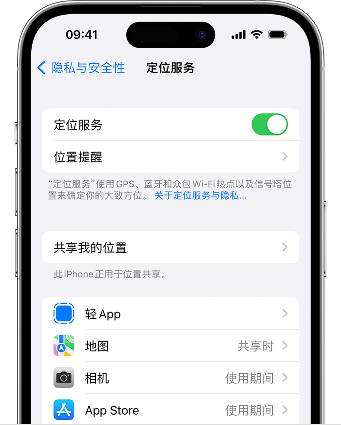 田阳苹果维修网点分享如何在iPhone上阻止个性化广告投放 