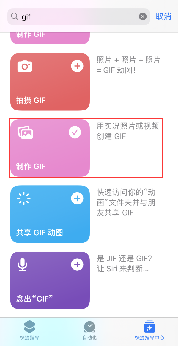 田阳苹果手机维修分享iOS16小技巧:在iPhone上制作GIF图片 