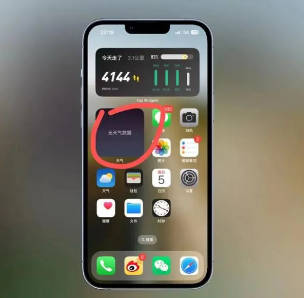 田阳苹果手机维修分享:iOS16主屏幕天气小组件无法正常工作怎么办？ 