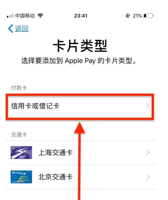 田阳苹果手机维修分享使用Apple pay支付的方法 