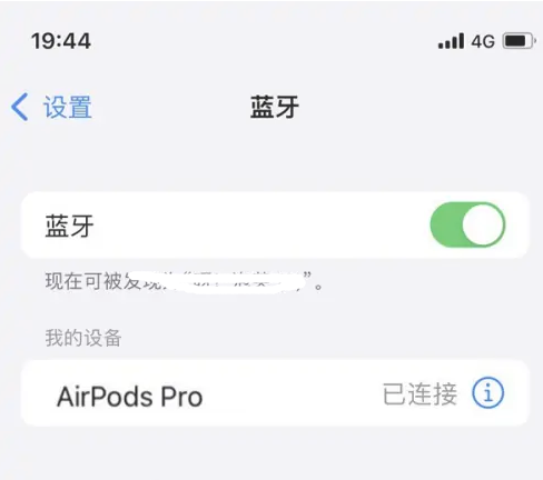 田阳苹果维修网点分享AirPods Pro连接设备方法教程 