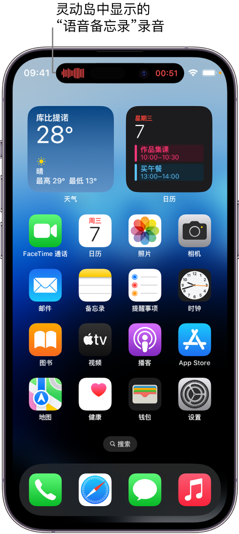 田阳苹果14维修分享在 iPhone 14 Pro 机型中查看灵动岛活动和进行操作 