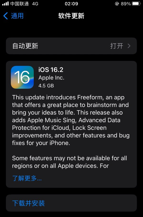 田阳苹果服务网点分享为什么说iOS 16.2 RC版非常值得更新 