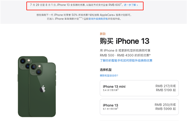 田阳苹果13维修分享现在买iPhone 13划算吗 