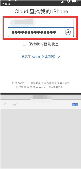 田阳苹果13维修分享丢失的iPhone13关机后可以查看定位吗 