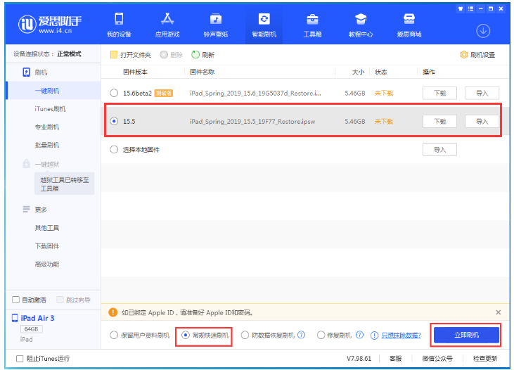 田阳苹果手机维修分享iOS 16降级iOS 15.5方法教程 