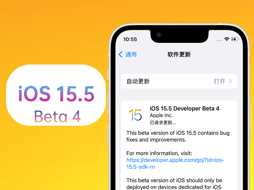 田阳苹果手机维修分享iOS 15.5 Beta4优缺点汇总 