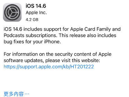 田阳苹果手机维修分享iPhone5能升级iOS 14.6 RC版吗 
