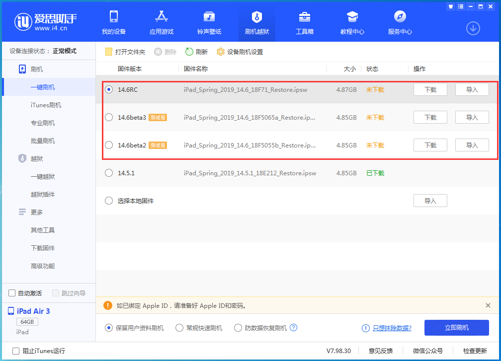 田阳苹果手机维修分享升级iOS14.5.1后相机卡死怎么办 