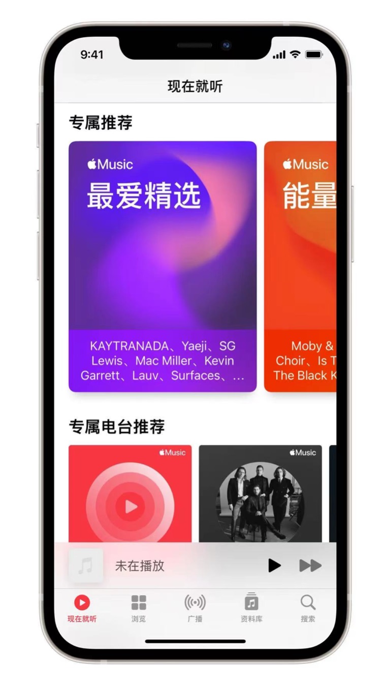 田阳苹果手机维修分享iOS 14.5 Apple Music 新功能 