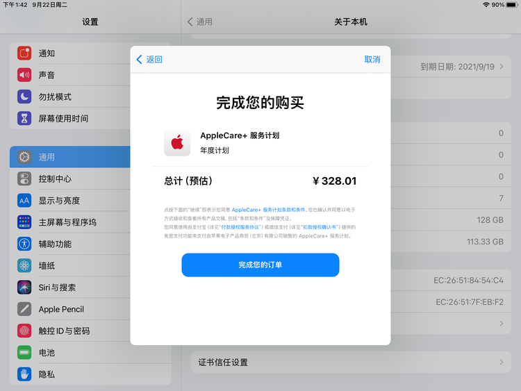 田阳苹果手机维修分享AppleCare+ 有哪些升级服务内容 