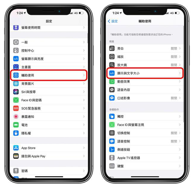 田阳苹果手机维修分享 iPhone屏幕变黄解决办法 