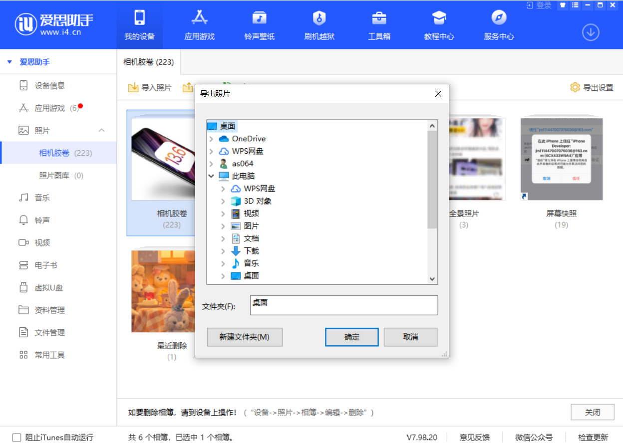 田阳苹果手机维修分享如何将 iPhone 12 中的照片快速备份到电脑中 