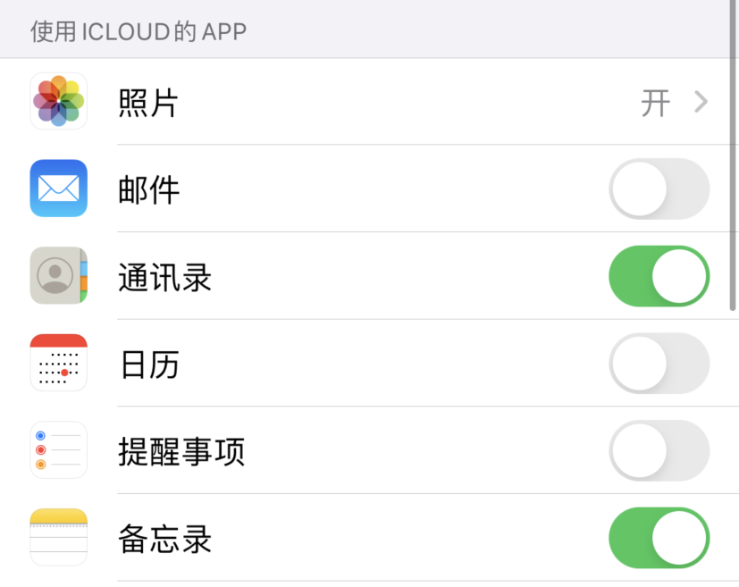 田阳苹果手机维修分享如何在 iPhone 12 上使用 iCloud 备份或同步数据 