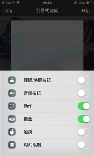 田阳苹果手机维修分享iOS 14中引导式访问模式有什么用 