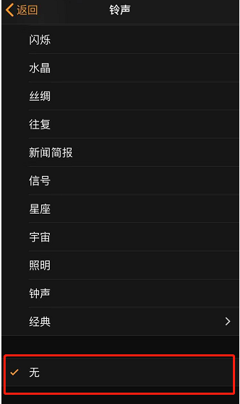 田阳苹果手机维修分享iPhone 12闹钟如何设置为只震动 