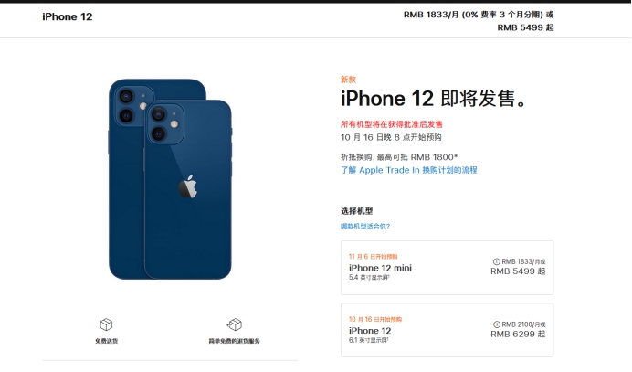 田阳苹果手机维修分享今年的iPhone12便宜吗 