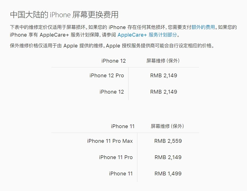 田阳苹果手机维修分享iPhone 12/12 Pro 更换屏幕多少钱 