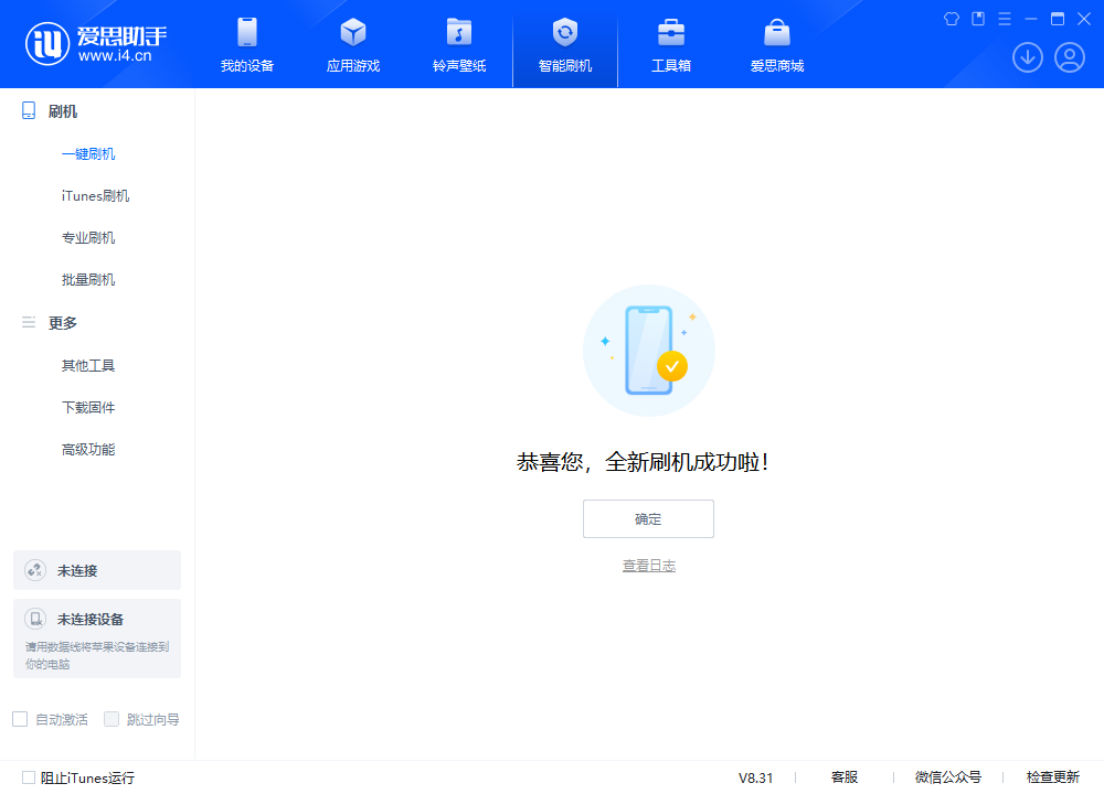 田阳苹果手机维修分享iOS 18.2正式版升级_iOS 18.2正式版一键刷机教程 