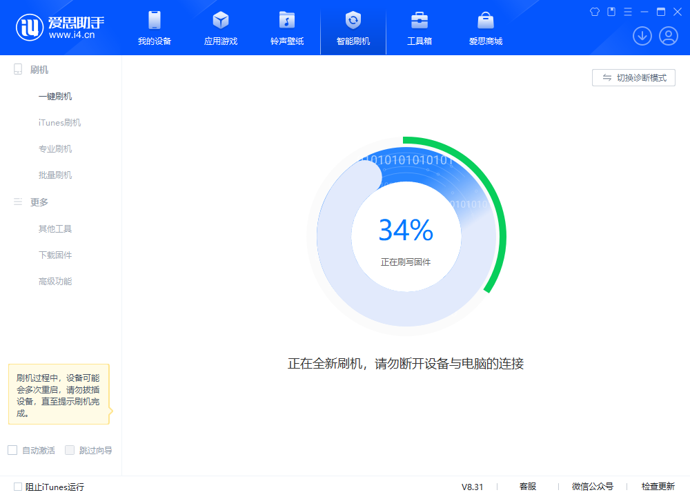 田阳苹果手机维修分享iOS 18.2RC版升级_iOS 18.2RC版一键刷机教程 