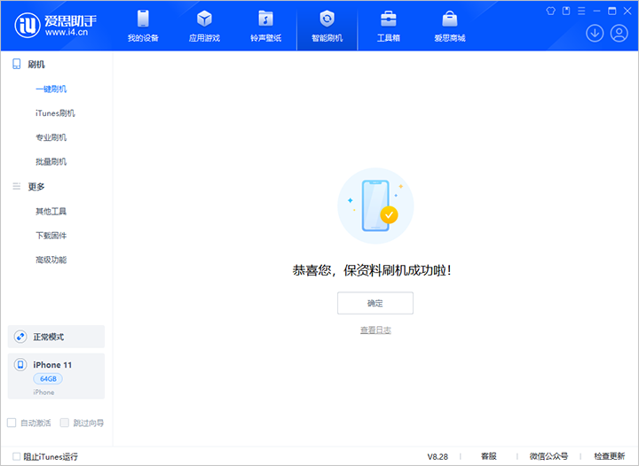 田阳苹果手机维修分享iOS 17.7 RC版升级_iOS 17.7 RC版一键刷机教程 