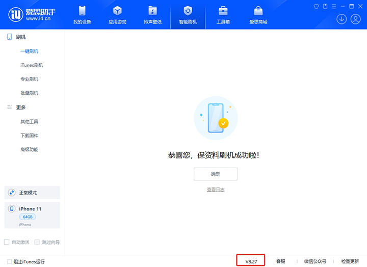 田阳苹果手机维修分享iOS 17.6.1正式版升级_iOS 17.6.1正式版一键刷机教程 