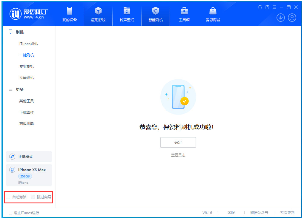 田阳苹果手机维修分享iOS 17.5 RC版升级_iOS 17.5 RC版一键刷机教程 