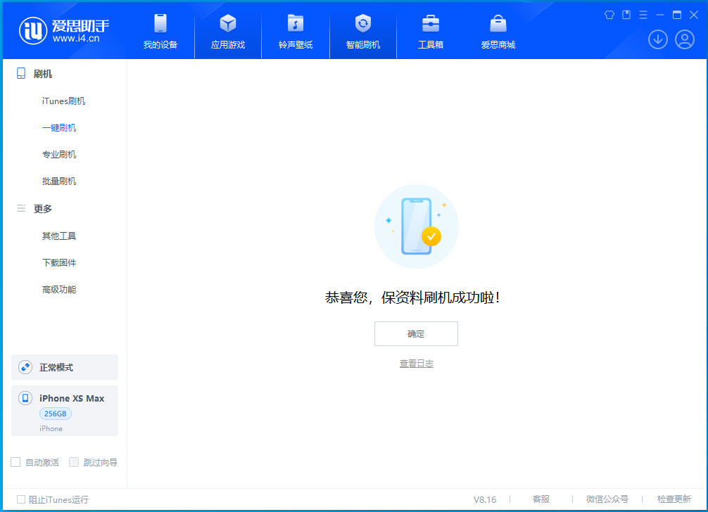 田阳苹果手机维修分享iOS 17.5测试版升级_iOS 17.5测试版一键刷机教程 