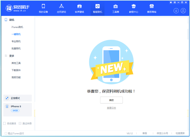 田阳苹果手机维修分享iOS 16.7.3RC版升级_iOS 16.7.3 RC版一键刷机教程 