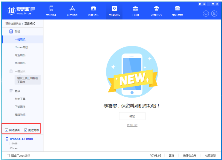 田阳苹果手机维修分享iOS 17.2 RC版升级_iOS 17.2 RC版一键刷机教程 