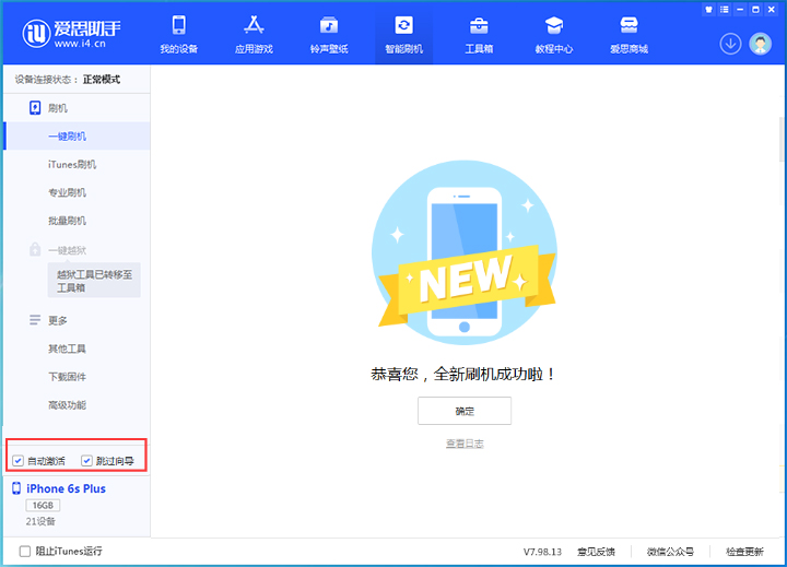 田阳苹果手机维修分享iOS 15.7.8 正式版升级_iOS 15.7.8 正式版一键刷机教程 