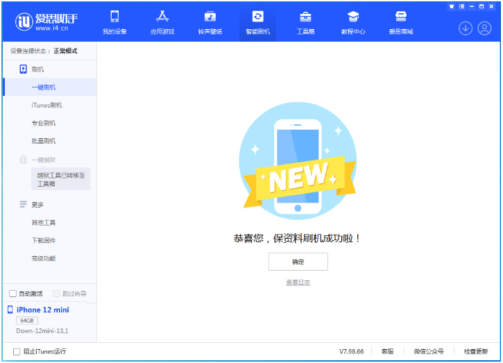 田阳苹果手机维修分享iOS 17测试版升级_iOS 17测试版一键刷机教程 