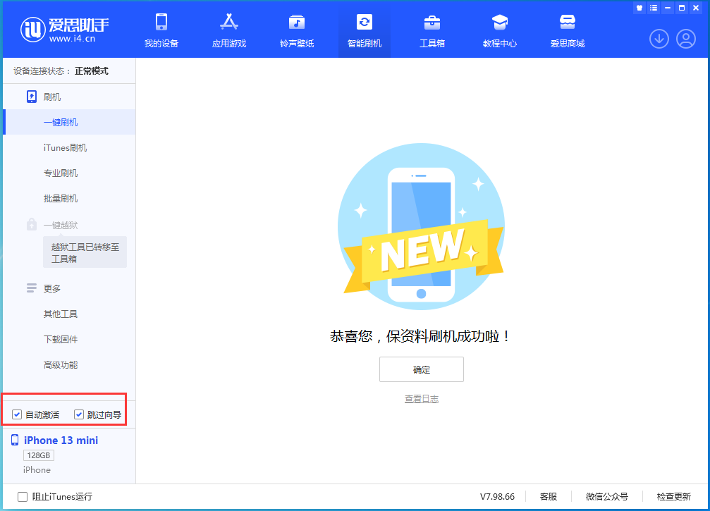 田阳苹果手机维修分享iOS 16.1正式版升级_iOS 16.1正式版一键刷机教程 