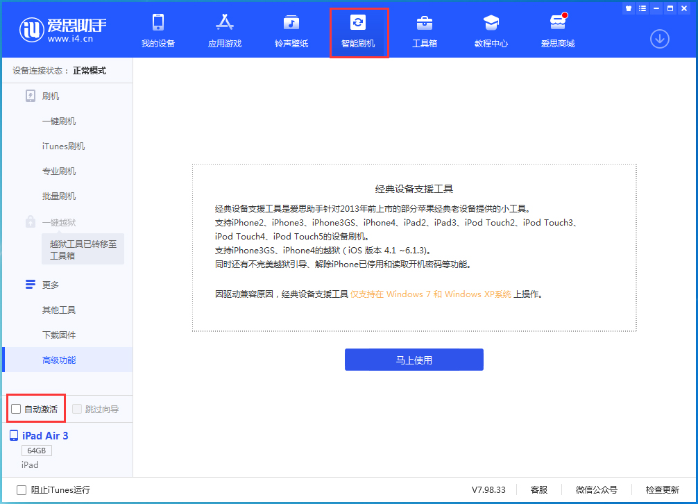 田阳苹果手机维修分享iOS 15.1 正式版升级_iOS 15.1 正式版一键刷机教程 
