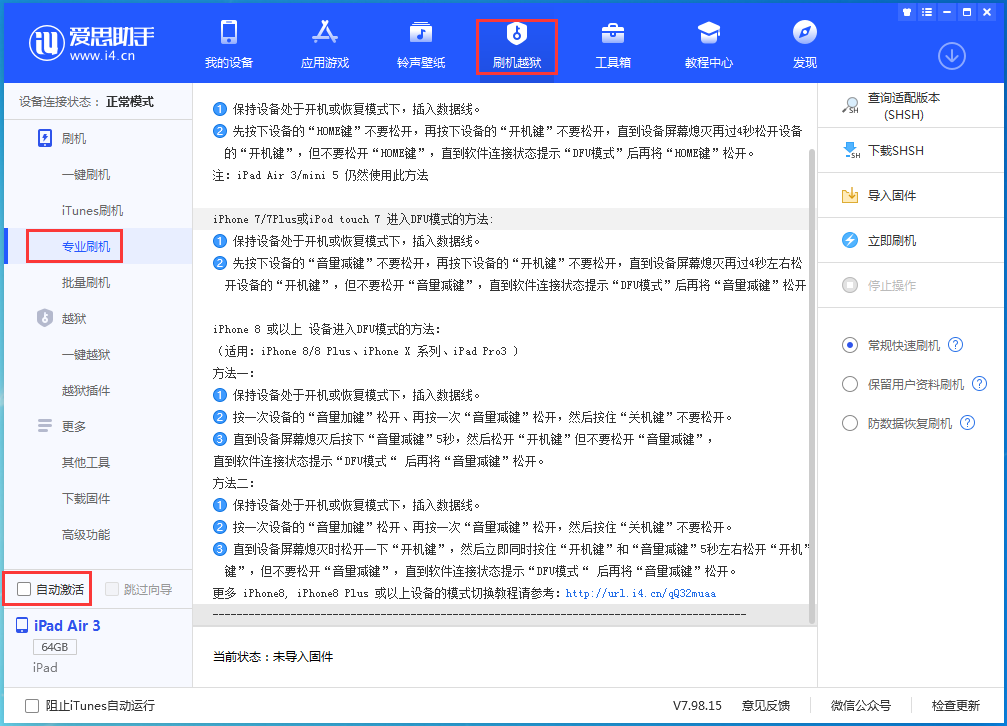 田阳苹果手机维修分享iOS 14.4 RC版_iOS 14.4 RC版一键刷机教程 