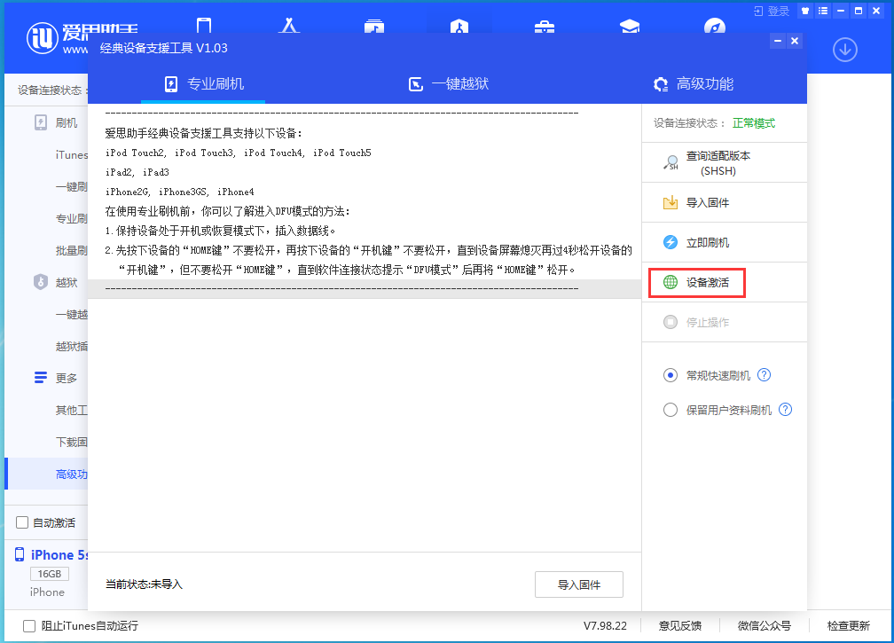 田阳苹果手机维修分享iOS 12.4.9正式版_iOS 12.4.9 正式版一键刷机教程 